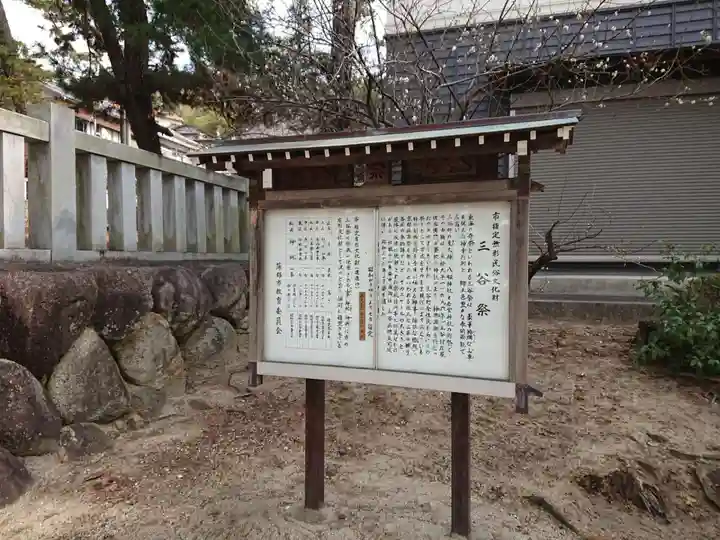 若宮神社(愛知県)