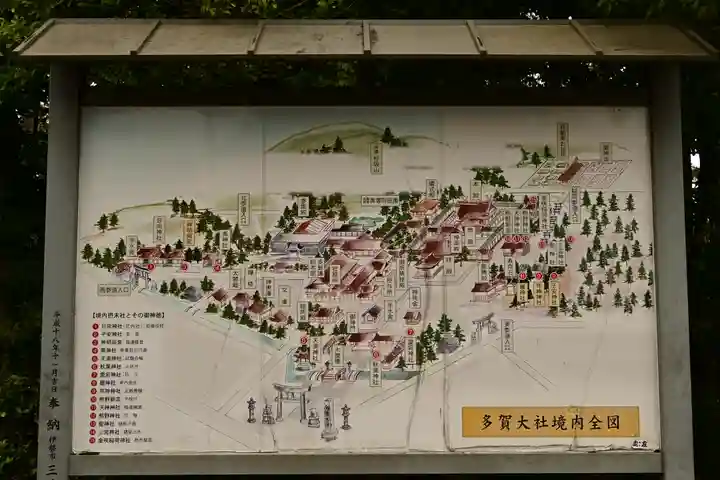 多賀大社(滋賀県)