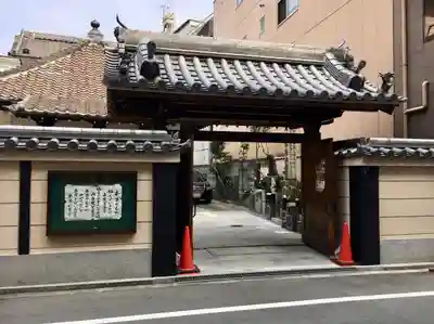 持明院の山門・神門