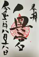 賀茂別雷神社(栃木県)