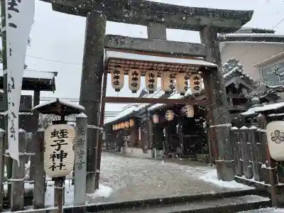 蛭子神社の{uncategorized: "未分類", other: "その他", undefined: "問題あり", building: "その他建物", grave: "お墓", sacred_gate: "鳥居", guardian: "狛犬", statue: "像", buddha: "仏像", history: "歴史", nature: "自然", garden: "庭園", animal: "動物", pagoda: "塔", temizu: "手水舎", mountain_gate: "山門・神門", sanctuary: "本殿・本堂", subordinate: "末社・摂社", art: "芸術", scenery: "景色", jizo: "地蔵", ema: "絵馬", goshuin: "御朱印", omikuji: "おみくじ", items: "授与品その他", amulet: "お守り", goshuincho: "御朱印帳", eats: "食事", festival: "お祭り", votive_dance: "神楽", shichigosan: "七五三参", wedding: "結婚式", experience: "体験その他", initially: "初詣", around: "周辺", anti_infection: "感染症対策"}