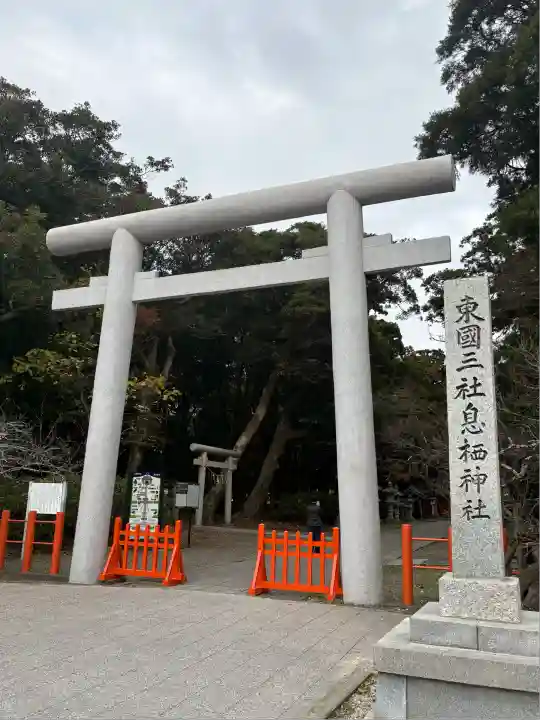 息栖神社(茨城県)