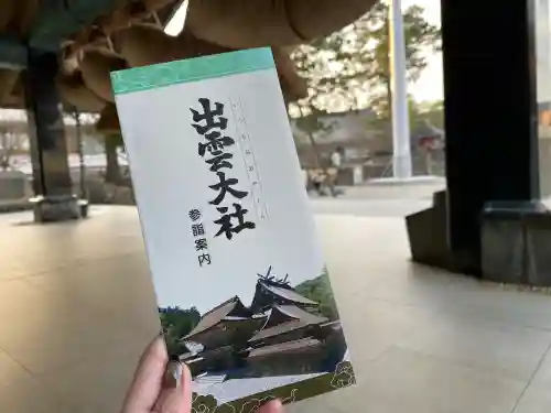 出雲大社神楽殿の{uncategorized: "未分類", other: "その他", undefined: "問題あり", building: "その他建物", grave: "お墓", sacred_gate: "鳥居", guardian: "狛犬", statue: "像", buddha: "仏像", history: "歴史", nature: "自然", garden: "庭園", animal: "動物", pagoda: "塔", temizu: "手水舎", mountain_gate: "山門・神門", sanctuary: "本殿・本堂", subordinate: "末社・摂社", art: "芸術", scenery: "景色", jizo: "地蔵", ema: "絵馬", goshuin: "御朱印", omikuji: "おみくじ", items: "授与品その他", amulet: "お守り", goshuincho: "御朱印帳", eats: "食事", festival: "お祭り", votive_dance: "神楽", shichigosan: "七五三参", wedding: "結婚式", experience: "体験その他", initially: "初詣", around: "周辺", anti_infection: "感染症対策"}