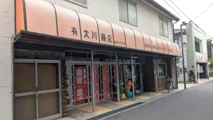 清正公神社の周辺