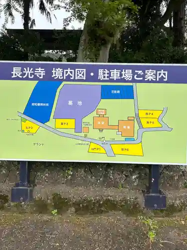 長光寺(静岡県)