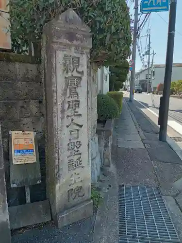 法界寺(日野薬師)(京都府)