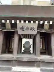 諏訪神社の末社
