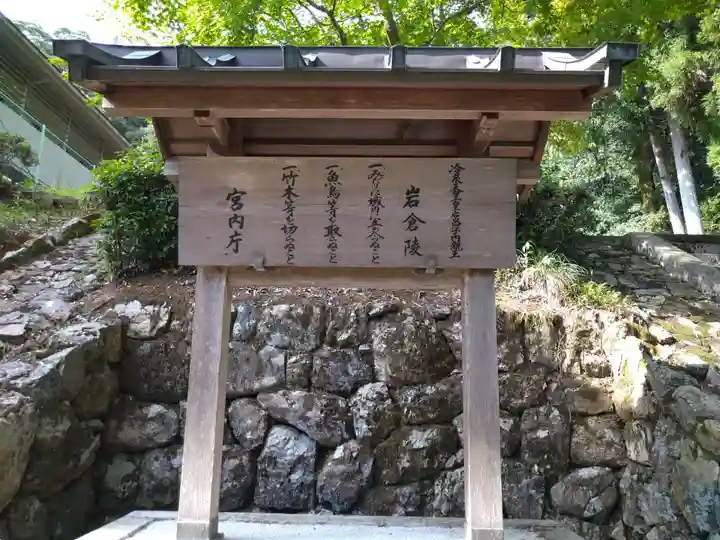 石座神社(京都府)
