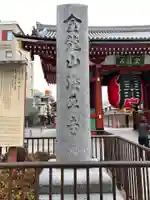 浅草寺のその他建物
