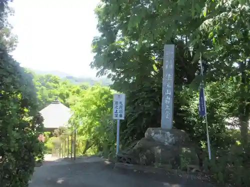 岩之上堂(埼玉県)