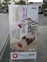 両足院のその他建物