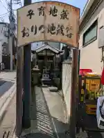 おりつ地蔵尊の{uncategorized: "未分類", other: "その他", undefined: "問題あり", building: "その他建物", grave: "お墓", sacred_gate: "鳥居", guardian: "狛犬", statue: "像", buddha: "仏像", history: "歴史", nature: "自然", garden: "庭園", animal: "動物", pagoda: "塔", temizu: "手水舎", mountain_gate: "山門・神門", sanctuary: "本殿・本堂", subordinate: "末社・摂社", art: "芸術", scenery: "景色", jizo: "地蔵", ema: "絵馬", goshuin: "御朱印", omikuji: "おみくじ", items: "授与品その他", amulet: "お守り", goshuincho: "御朱印帳", eats: "食事", festival: "お祭り", votive_dance: "神楽", shichigosan: "七五三参", wedding: "結婚式", experience: "体験その他", initially: "初詣", around: "周辺", anti_infection: "感染症対策"}