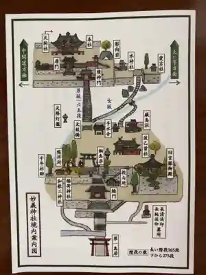 妙義神社のその他建物