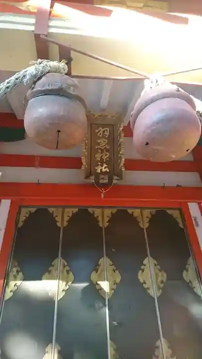 羽黒神社の本殿・本堂