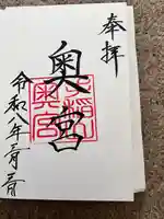 手稲神社(北海道)