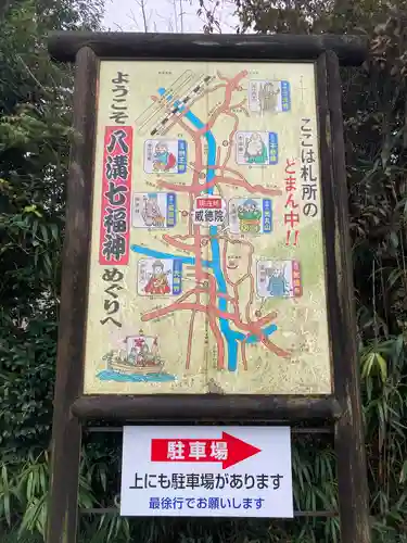 威徳院 極楽寺(栃木県)