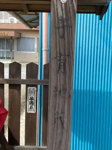 大塚八坂神社のその他建物