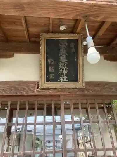 恵美須神社の本殿