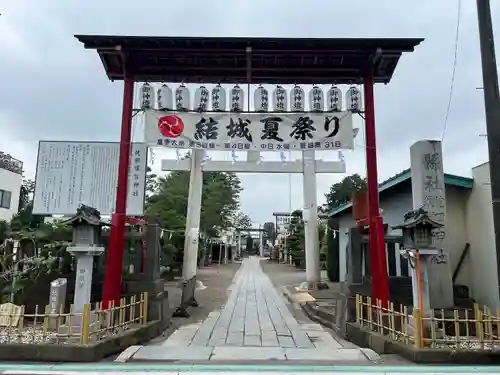 健田須賀神社(茨城県)