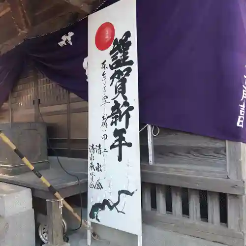 清水八幡神社(千葉県)