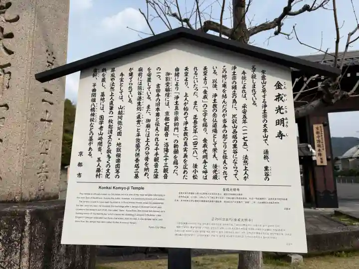 くろ谷 金戒光明寺の{uncategorized: "未分類", other: "その他", undefined: "問題あり", building: "その他建物", grave: "お墓", sacred_gate: "鳥居", guardian: "狛犬", statue: "像", buddha: "仏像", history: "歴史", nature: "自然", garden: "庭園", animal: "動物", pagoda: "塔", temizu: "手水舎", mountain_gate: "山門・神門", sanctuary: "本殿・本堂", subordinate: "末社・摂社", art: "芸術", scenery: "景色", jizo: "地蔵", ema: "絵馬", goshuin: "御朱印", omikuji: "おみくじ", items: "授与品その他", amulet: "お守り", goshuincho: "御朱印帳", eats: "食事", festival: "お祭り", votive_dance: "神楽", shichigosan: "七五三参", wedding: "結婚式", experience: "体験その他", initially: "初詣", around: "周辺", anti_infection: "感染症対策"}
