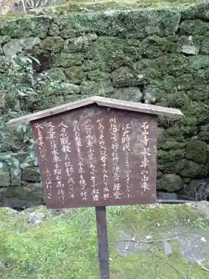 石山寺(滋賀県)