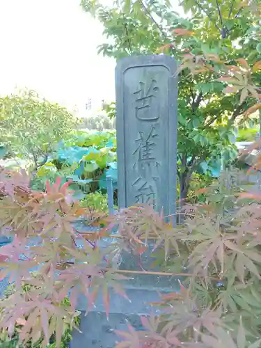 不忍池大黒天堂のその他建物