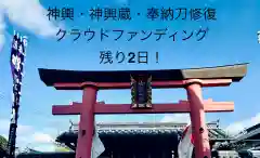 御霊神社(奈良県)