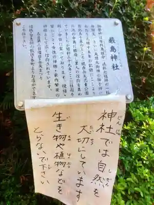 菅原神社(東京都)