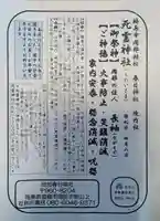 岡部春日神社~👹鬼門よけの🌺花咲く🌺やしろ~(福島県)