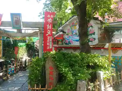 吉原弁財天本宮（吉原神社奥宮）(東京都)