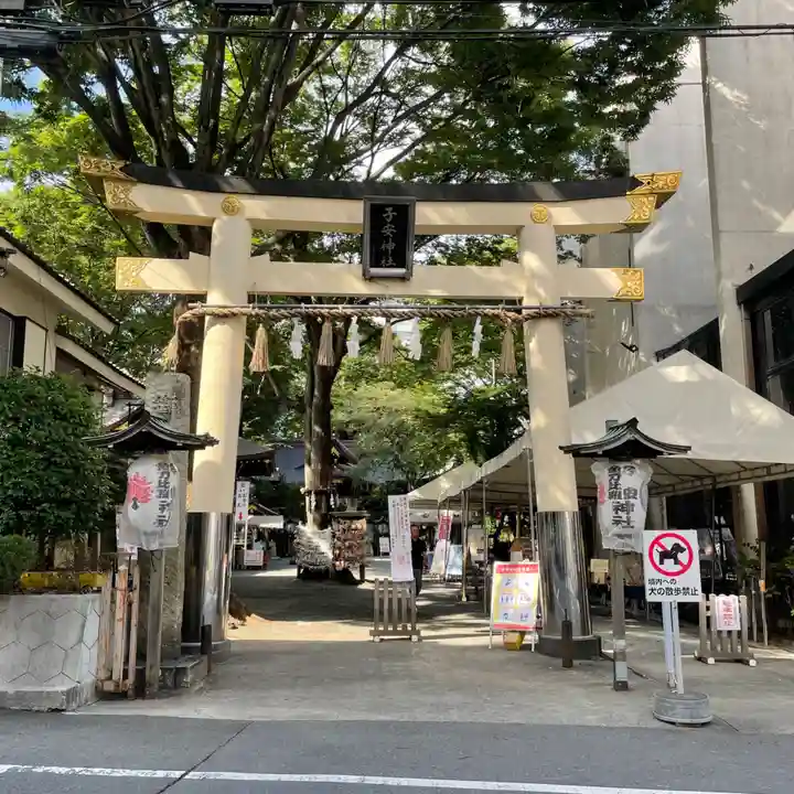 金刀比羅神社(東京都)