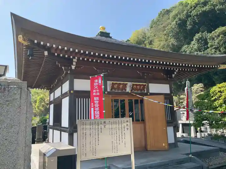浄流寺(神奈川県)