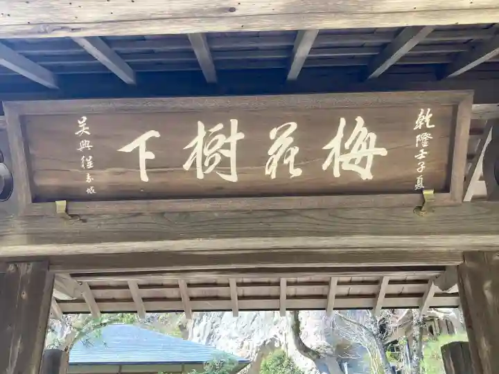 浄智寺(神奈川県)