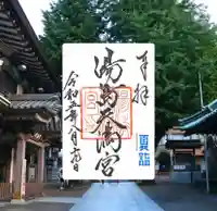 湯島天満宮(東京都)