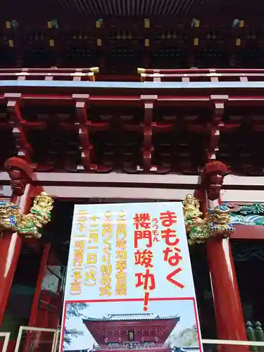 静岡浅間神社の山門