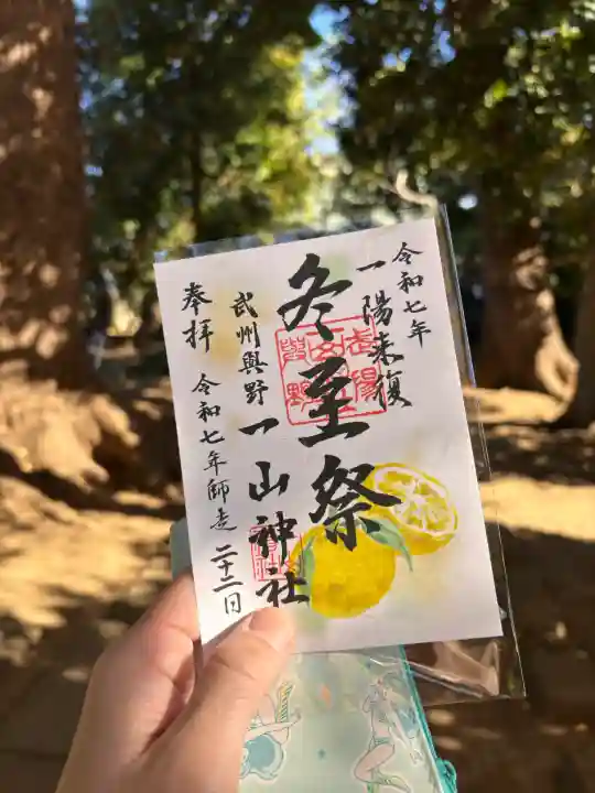 一山神社の{uncategorized: "未分類", other: "その他", undefined: "問題あり", building: "その他建物", grave: "お墓", sacred_gate: "鳥居", guardian: "狛犬", statue: "像", buddha: "仏像", history: "歴史", nature: "自然", garden: "庭園", animal: "動物", pagoda: "塔", temizu: "手水舎", mountain_gate: "山門・神門", sanctuary: "本殿・本堂", subordinate: "末社・摂社", art: "芸術", scenery: "景色", jizo: "地蔵", ema: "絵馬", goshuin: "御朱印", omikuji: "おみくじ", items: "授与品その他", amulet: "お守り", goshuincho: "御朱印帳", eats: "食事", festival: "お祭り", votive_dance: "神楽", shichigosan: "七五三参", wedding: "結婚式", experience: "体験その他", initially: "初詣", around: "周辺", anti_infection: "感染症対策"}