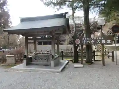 播州清水寺の手水舎