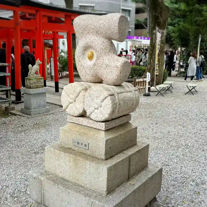 蛇窪神社(東京都)