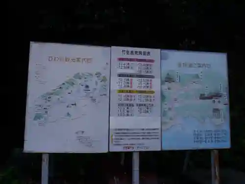 宝厳寺のその他建物