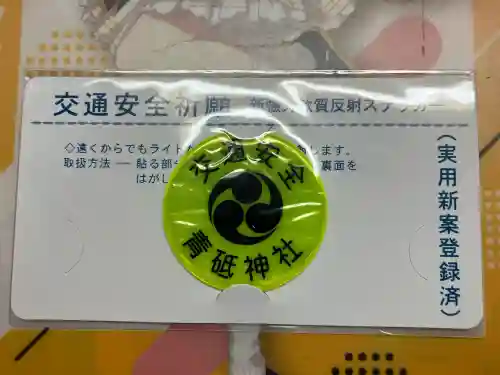 青砥神社(東京都)