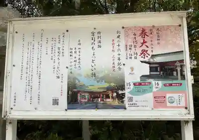 大依羅神社(大阪府)