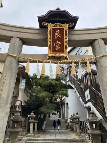 艮神社(広島県)