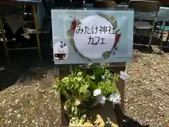 前原御嶽神社(千葉県)