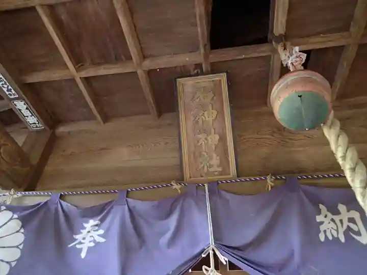 石神神社のその他建物