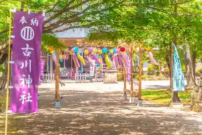 古川神社(宮城県)