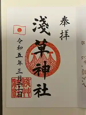 浅草神社(東京都)