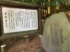 玉藻稲荷神社の歴史