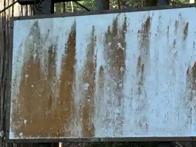 大平神社(長野県)