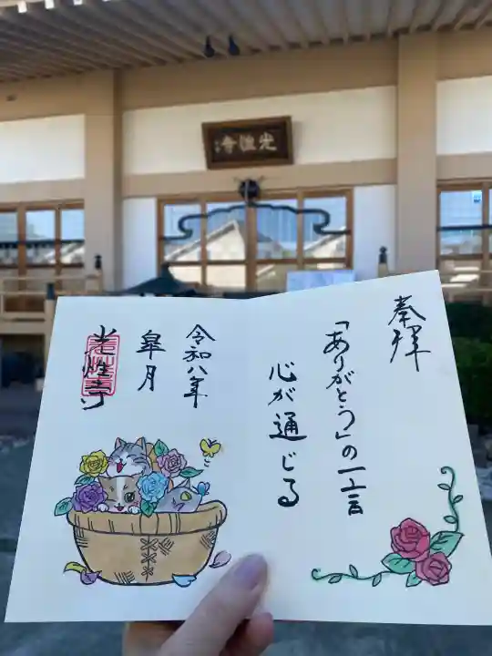 光性寺の{uncategorized: "未分類", other: "その他", undefined: "問題あり", building: "その他建物", grave: "お墓", sacred_gate: "鳥居", guardian: "狛犬", statue: "像", buddha: "仏像", history: "歴史", nature: "自然", garden: "庭園", animal: "動物", pagoda: "塔", temizu: "手水舎", mountain_gate: "山門・神門", sanctuary: "本殿・本堂", subordinate: "末社・摂社", art: "芸術", scenery: "景色", jizo: "地蔵", ema: "絵馬", goshuin: "御朱印", omikuji: "おみくじ", items: "授与品その他", amulet: "お守り", goshuincho: "御朱印帳", eats: "食事", festival: "お祭り", votive_dance: "神楽", shichigosan: "七五三参", wedding: "結婚式", experience: "体験その他", initially: "初詣", around: "周辺", anti_infection: "感染症対策"}